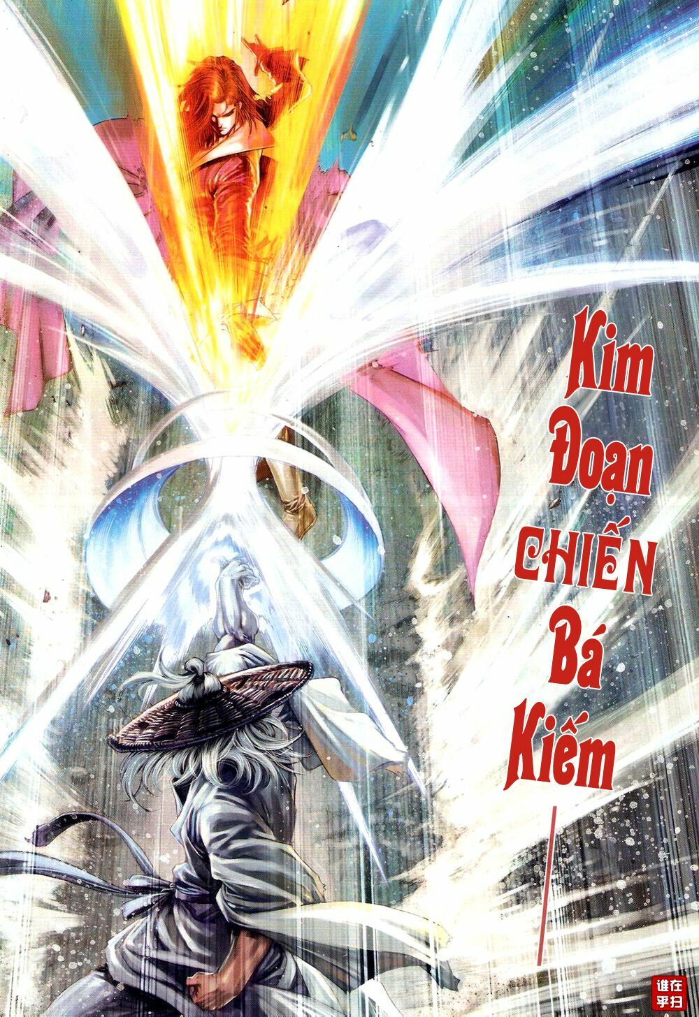 Ôn Thuỵ An Quần Hiệp Truyện: Chapter 61