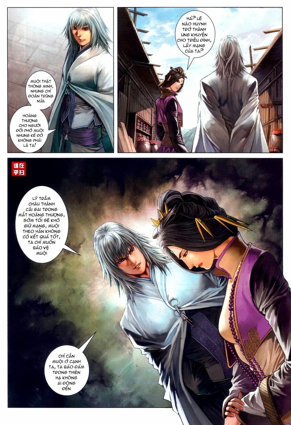 Ôn Thuỵ An Quần Hiệp Truyện: Chapter 61