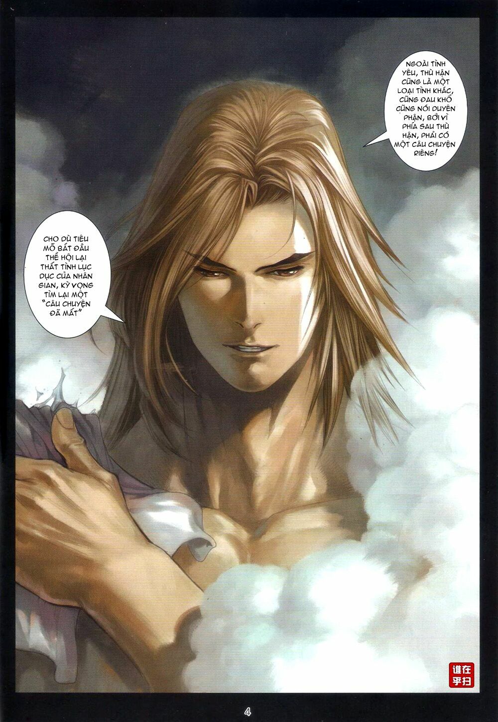 Ôn Thuỵ An Quần Hiệp Truyện: Chapter 61