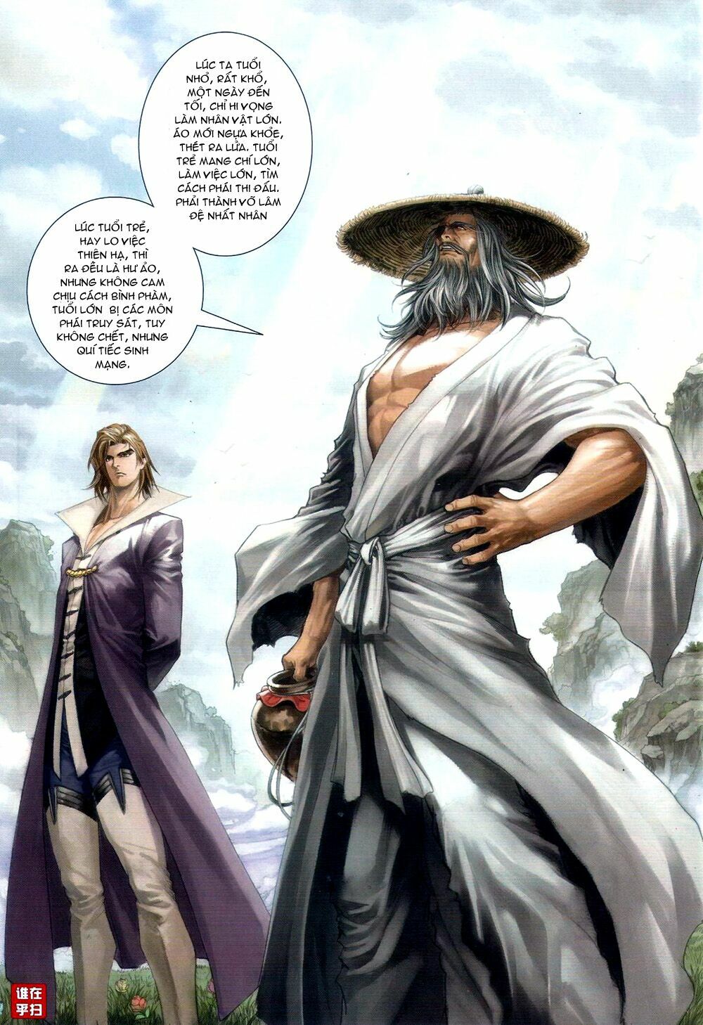 Ôn Thuỵ An Quần Hiệp Truyện: Chapter 61