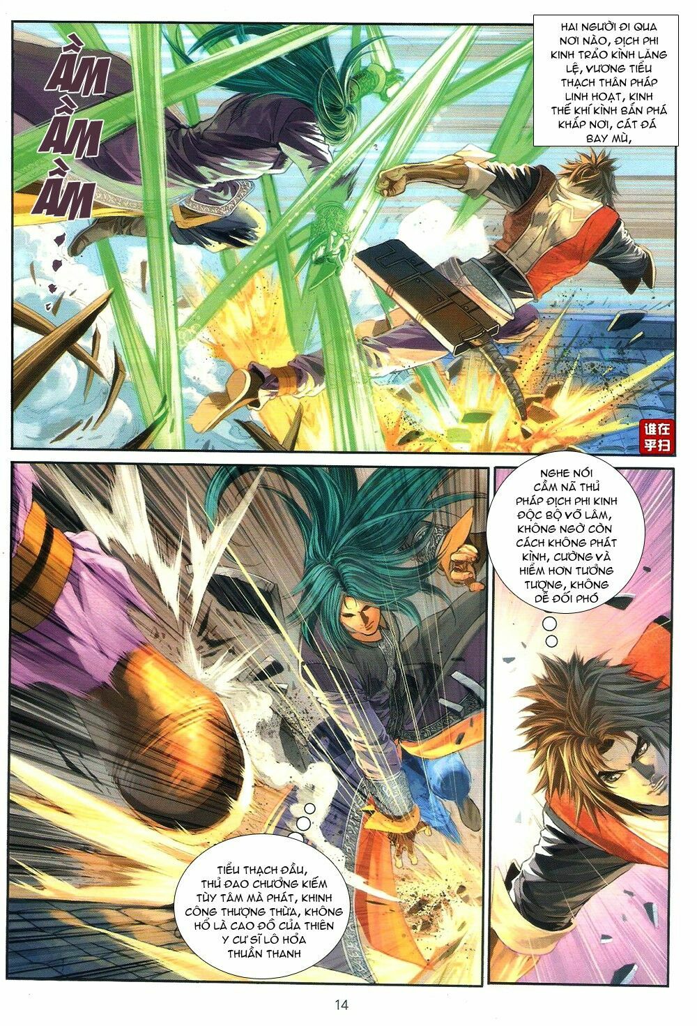 Ôn Thuỵ An Quần Hiệp Truyện: Chapter 66
