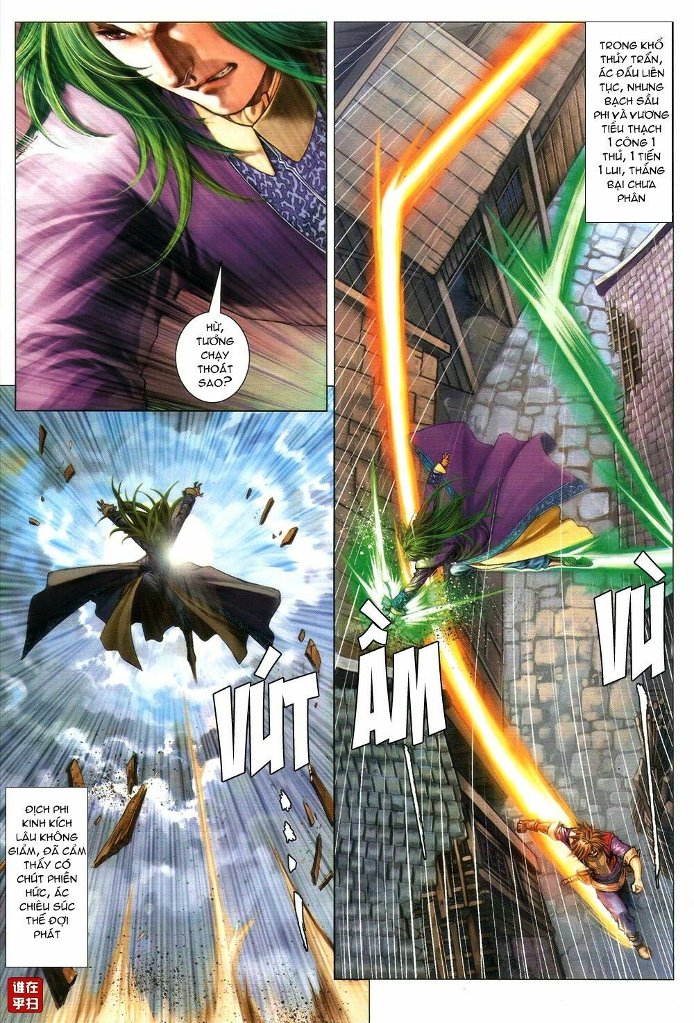 Ôn Thuỵ An Quần Hiệp Truyện: Chapter 66