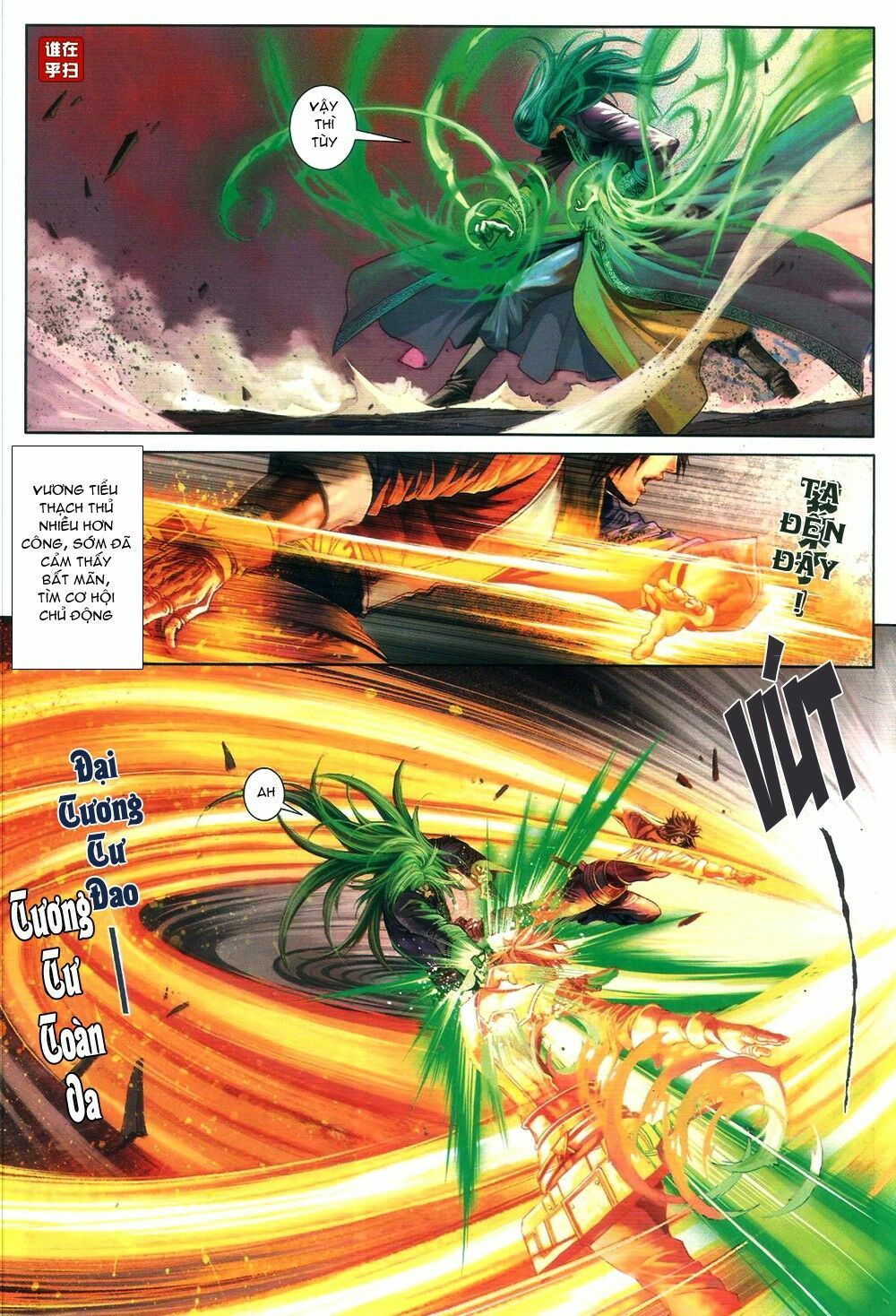 Ôn Thuỵ An Quần Hiệp Truyện: Chapter 66
