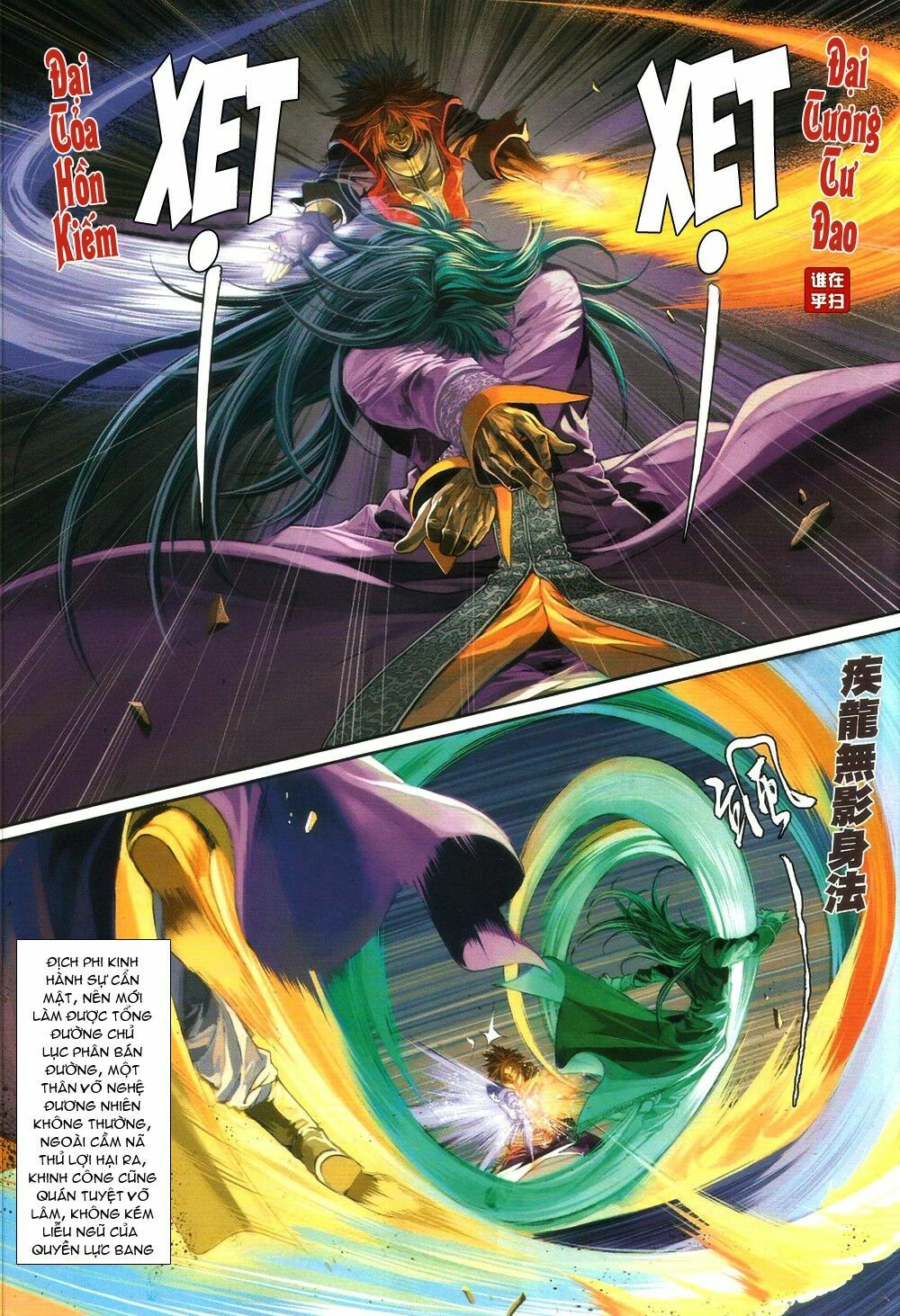 Ôn Thuỵ An Quần Hiệp Truyện: Chapter 66