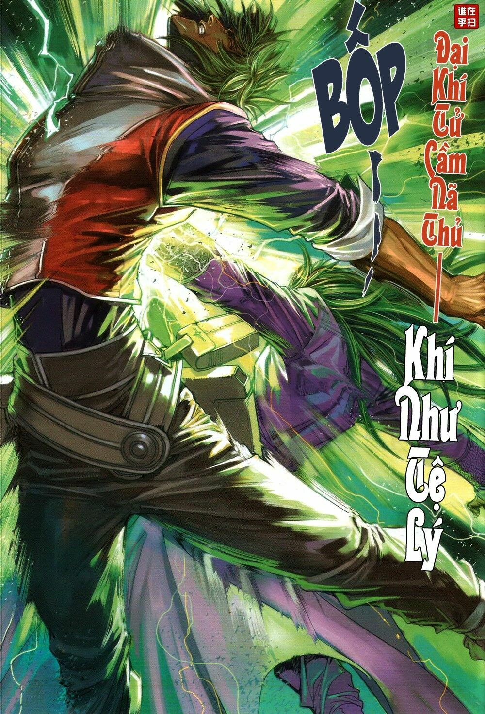 Ôn Thuỵ An Quần Hiệp Truyện: Chapter 66