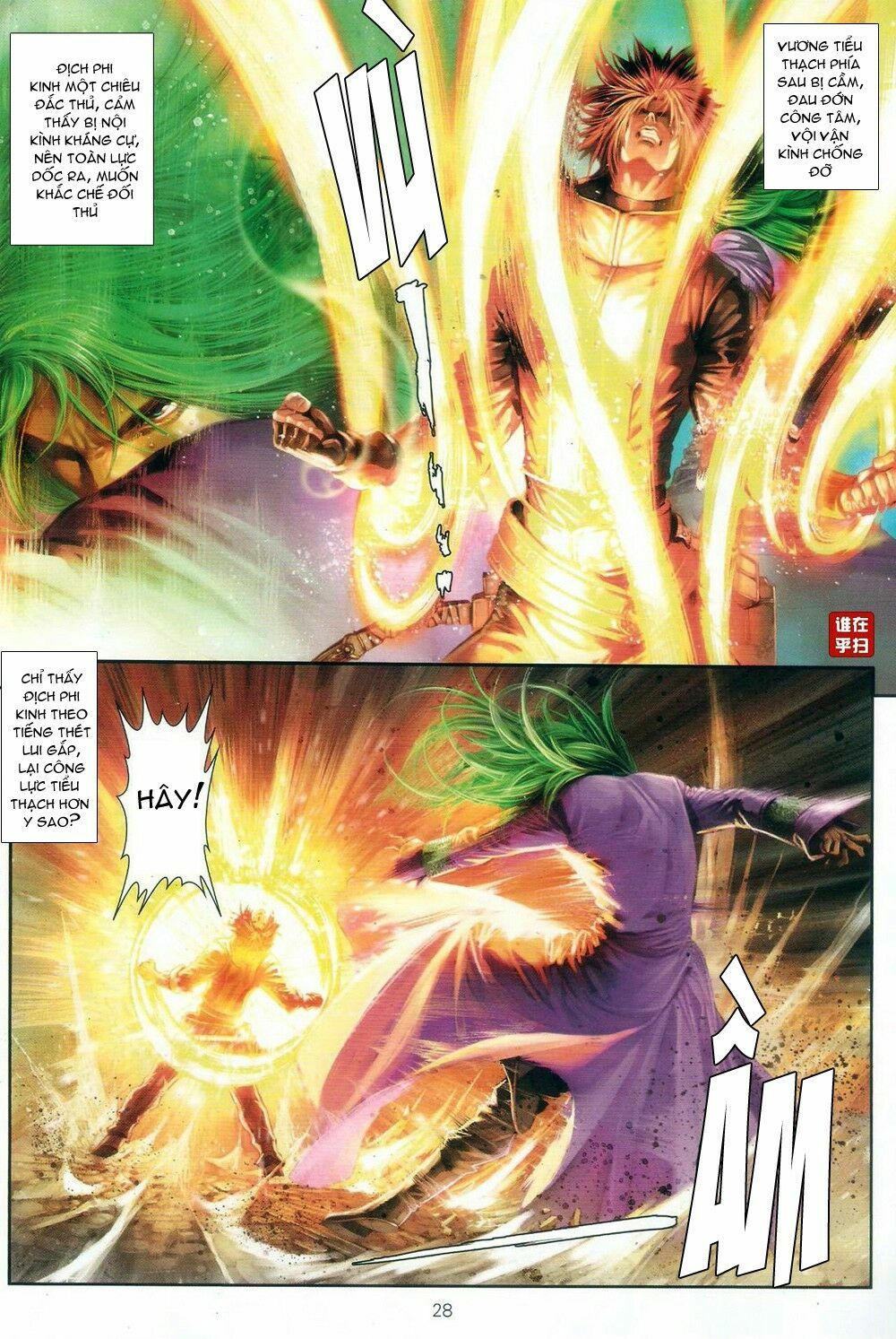 Ôn Thuỵ An Quần Hiệp Truyện: Chapter 66