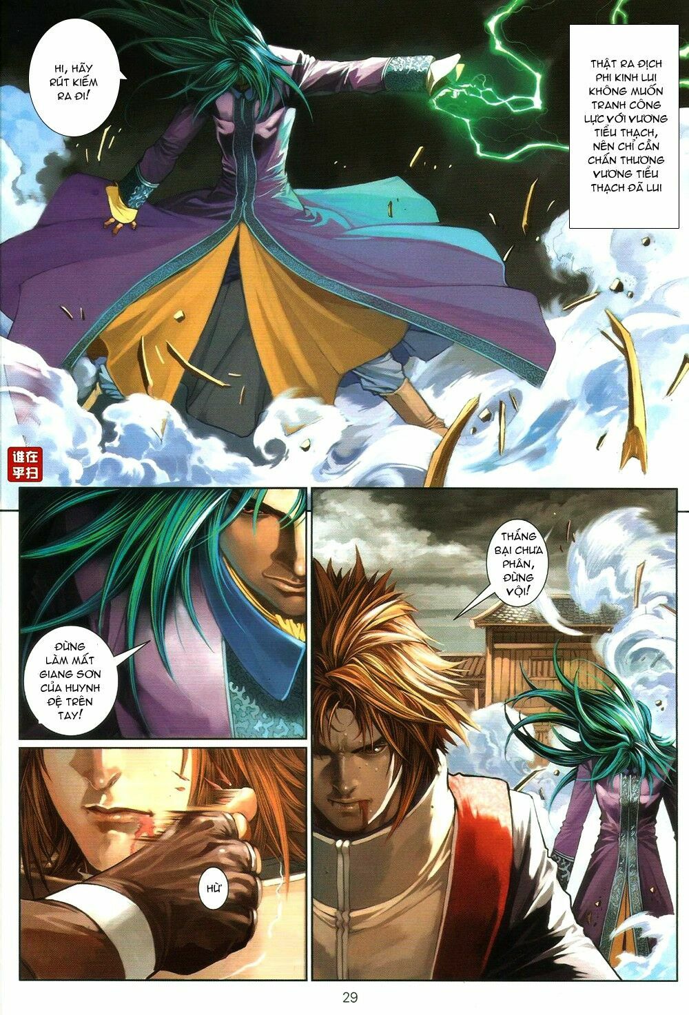 Ôn Thuỵ An Quần Hiệp Truyện: Chapter 66