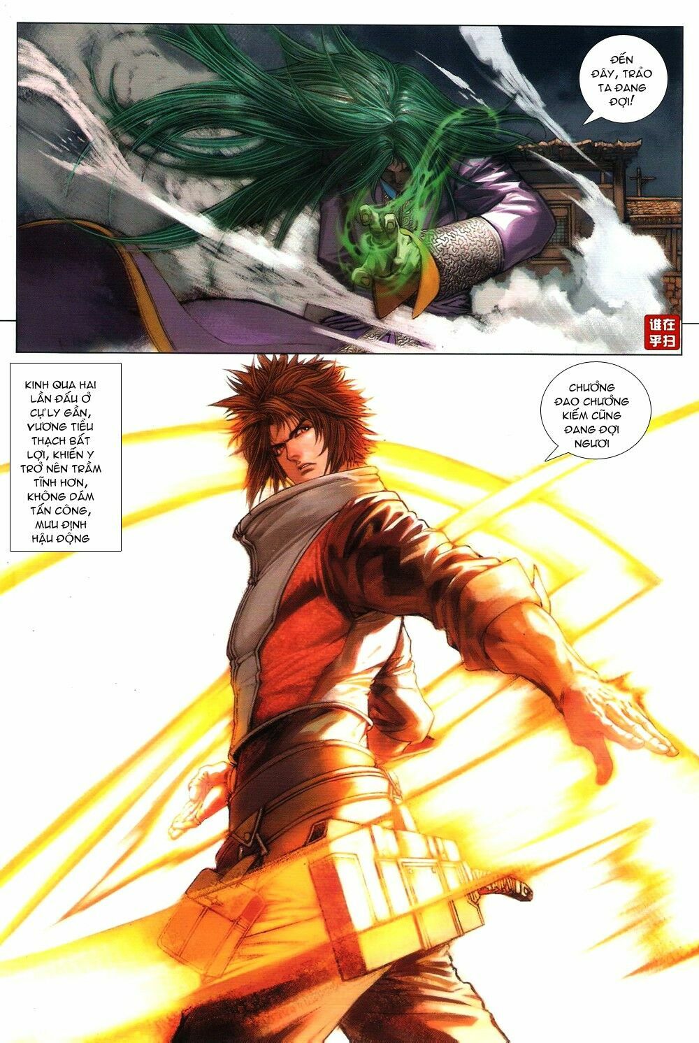 Ôn Thuỵ An Quần Hiệp Truyện: Chapter 66