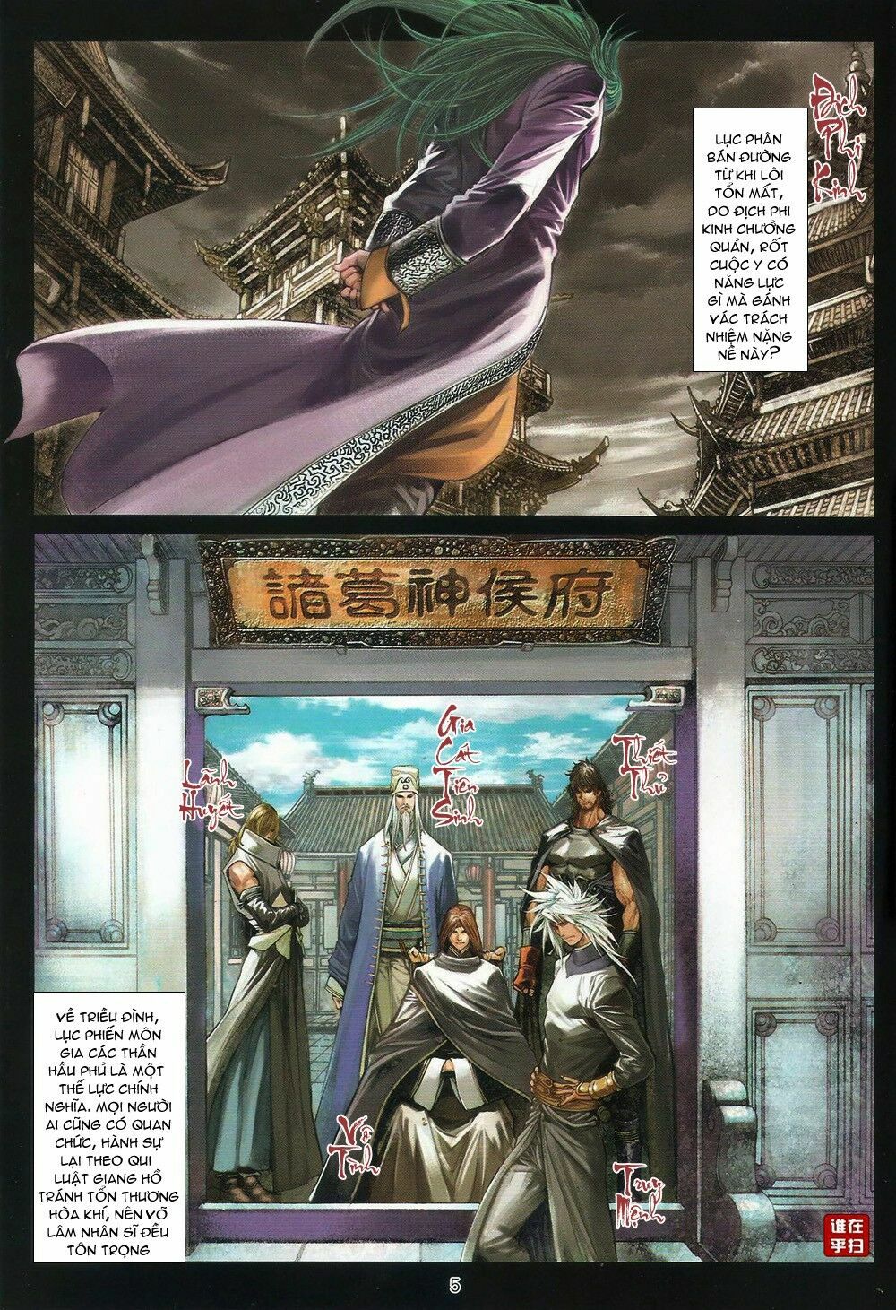 Ôn Thuỵ An Quần Hiệp Truyện: Chapter 66