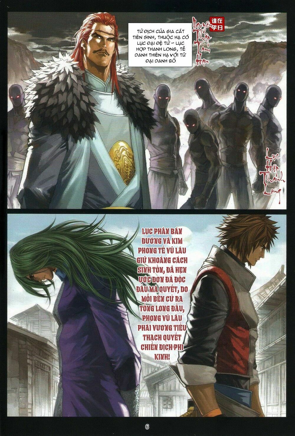 Ôn Thuỵ An Quần Hiệp Truyện: Chapter 66