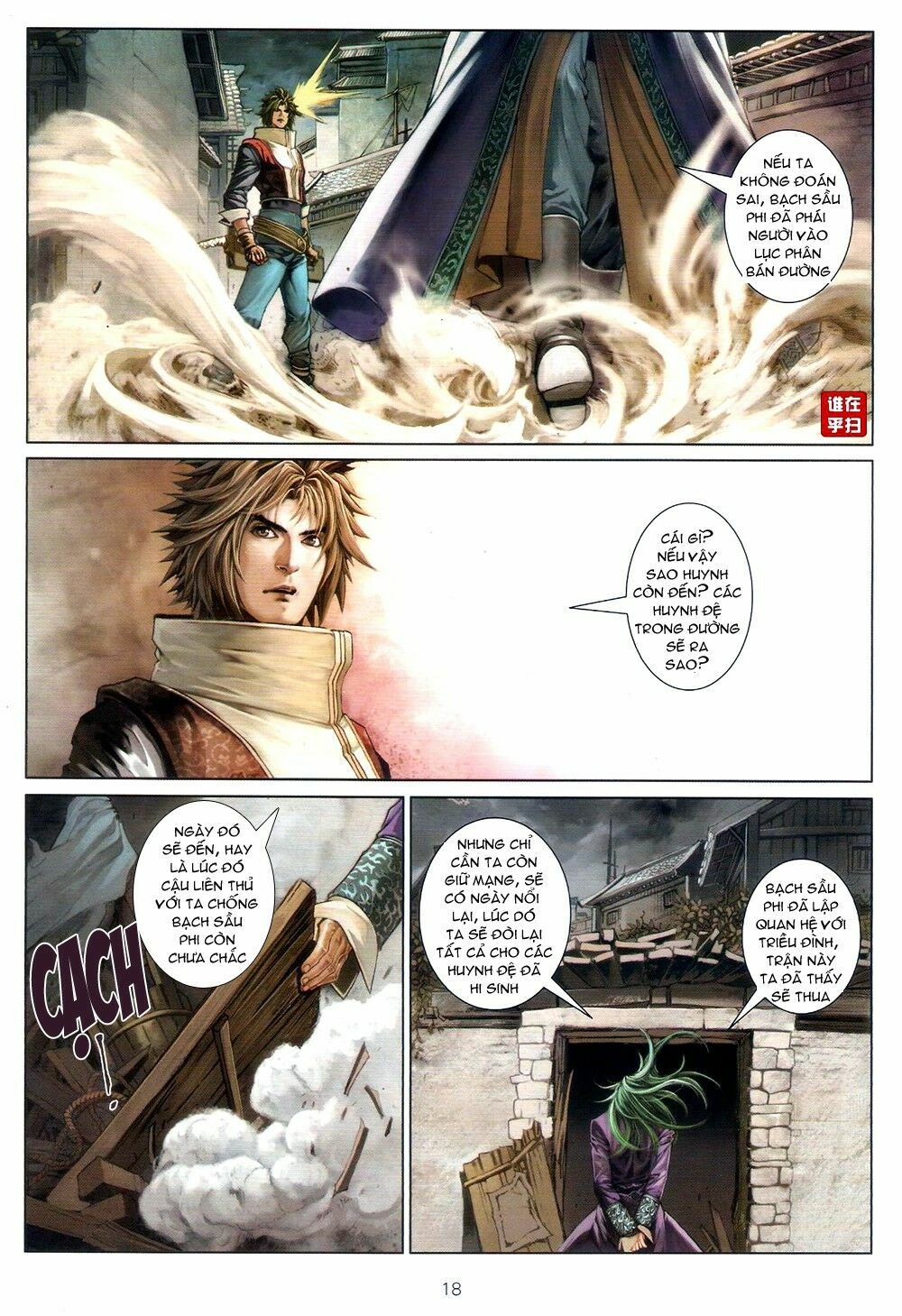 Ôn Thuỵ An Quần Hiệp Truyện: Chapter 67