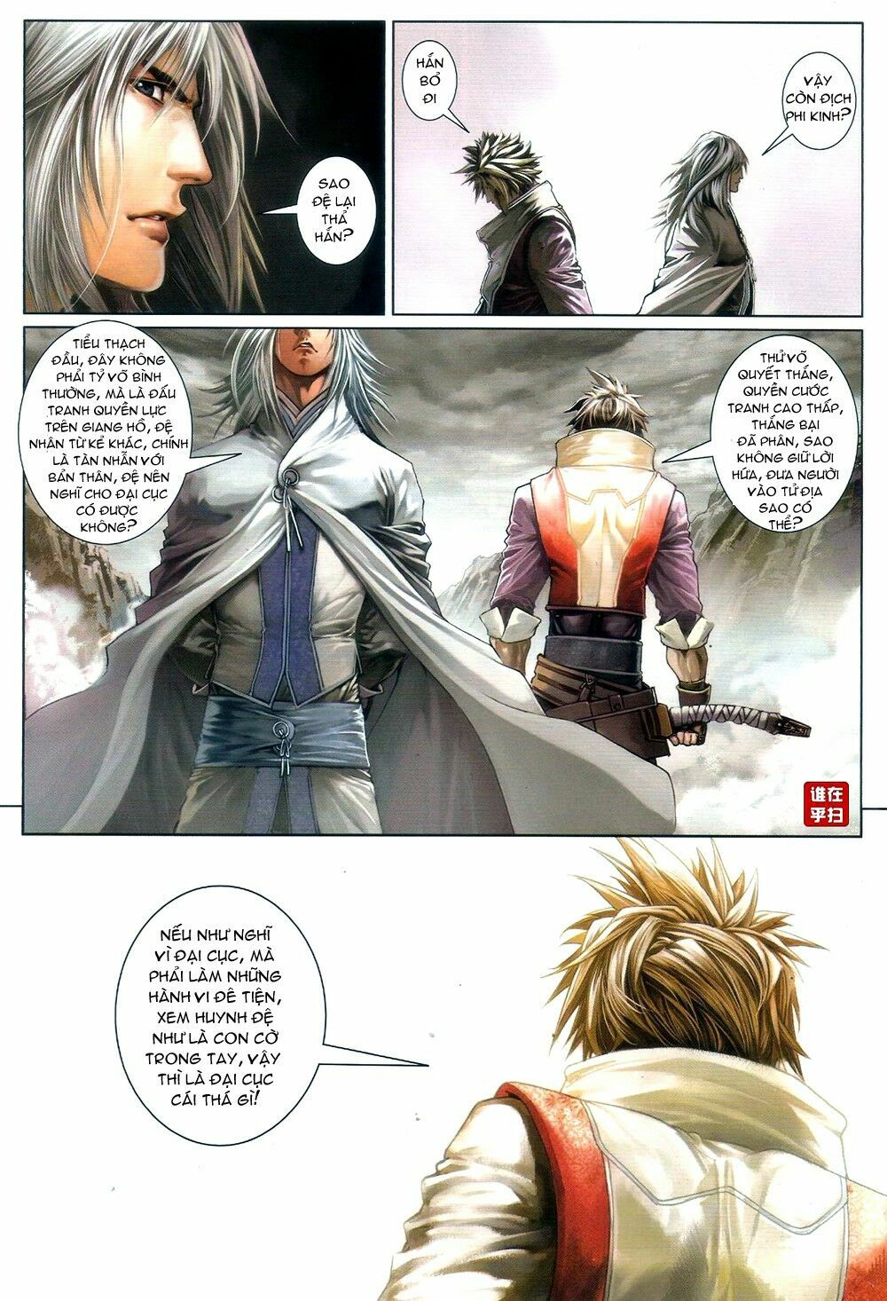 Ôn Thuỵ An Quần Hiệp Truyện: Chapter 67