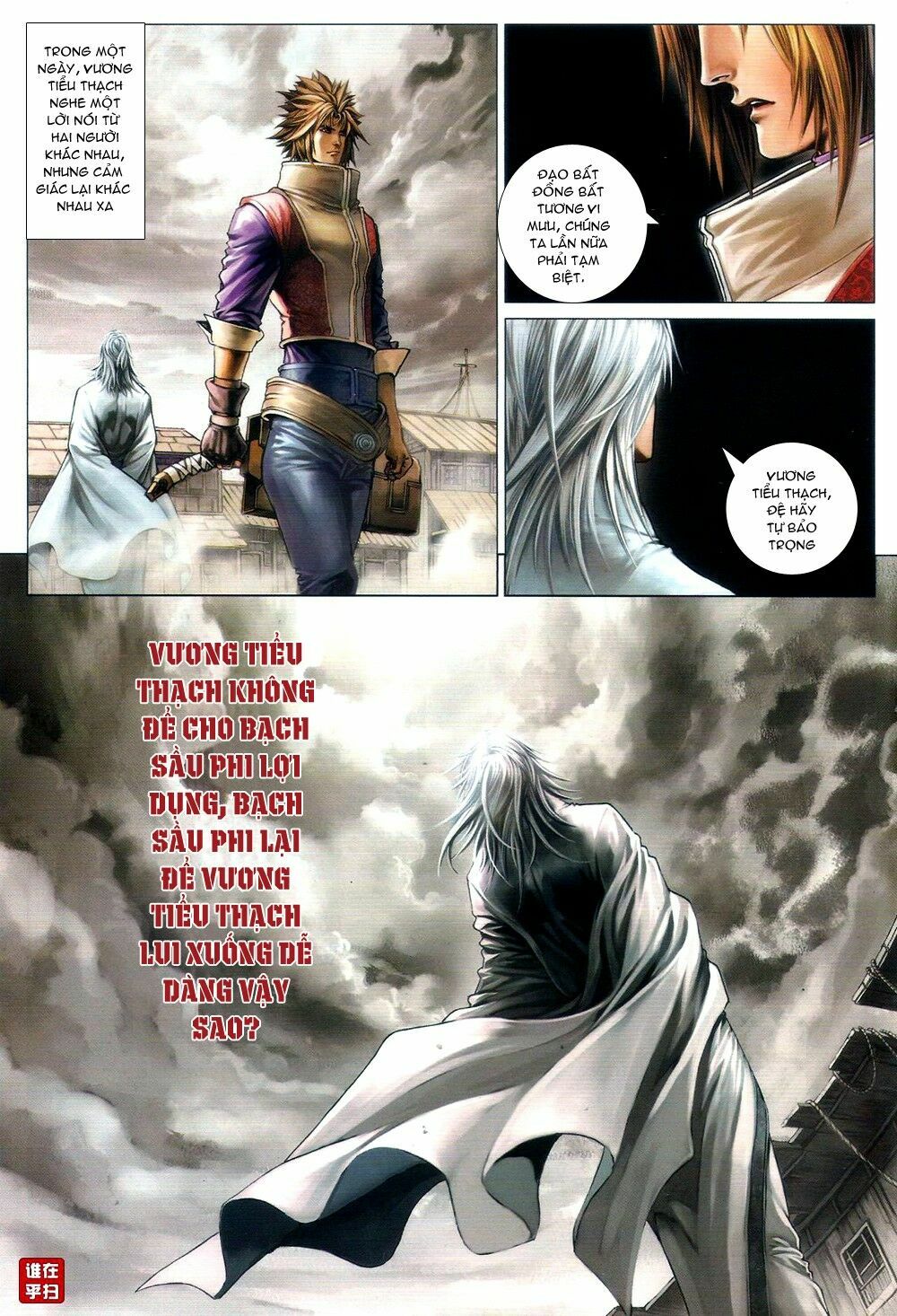 Ôn Thuỵ An Quần Hiệp Truyện: Chapter 67