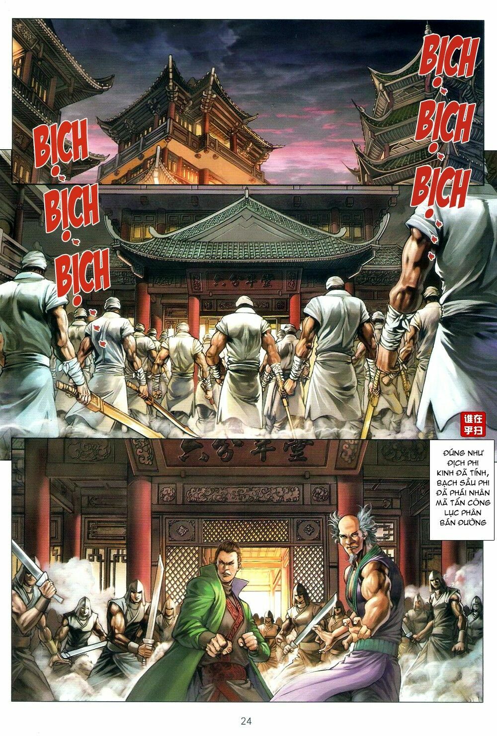 Ôn Thuỵ An Quần Hiệp Truyện: Chapter 67