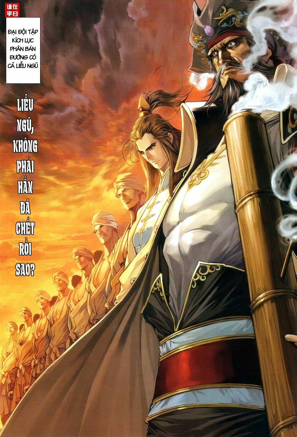 Ôn Thuỵ An Quần Hiệp Truyện: Chapter 67