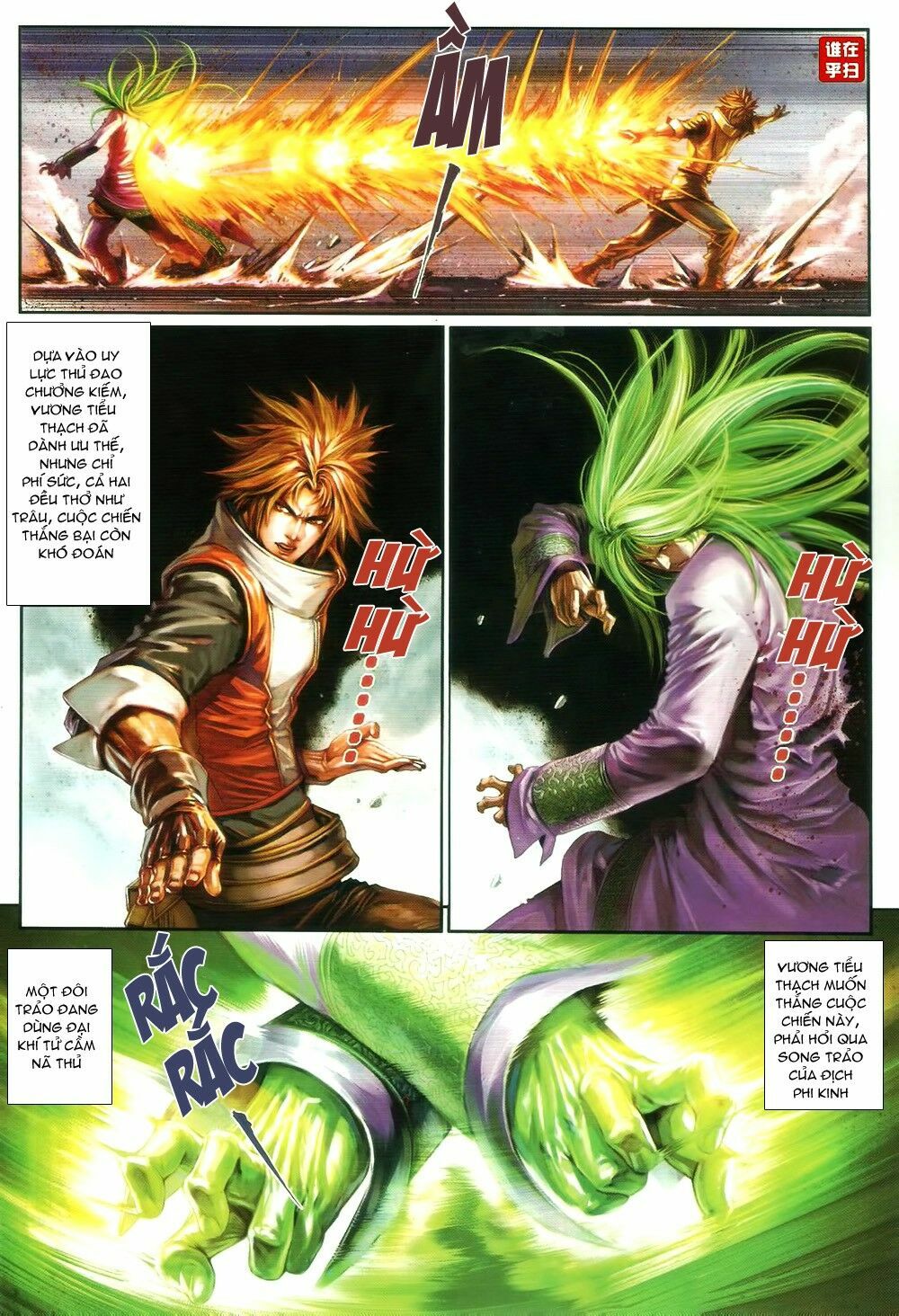 Ôn Thuỵ An Quần Hiệp Truyện: Chapter 67