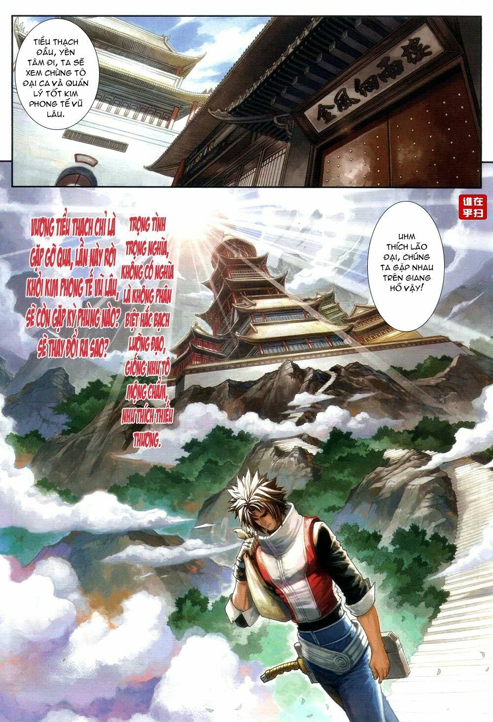 Ôn Thuỵ An Quần Hiệp Truyện: Chapter 68