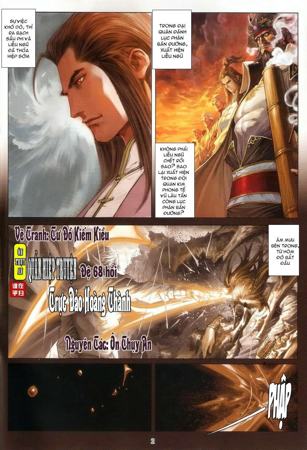 Ôn Thuỵ An Quần Hiệp Truyện: Chapter 68