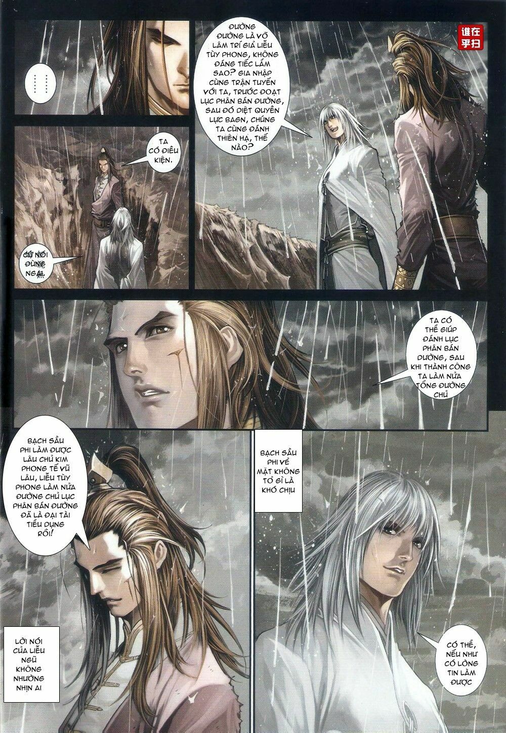 Ôn Thuỵ An Quần Hiệp Truyện: Chapter 68