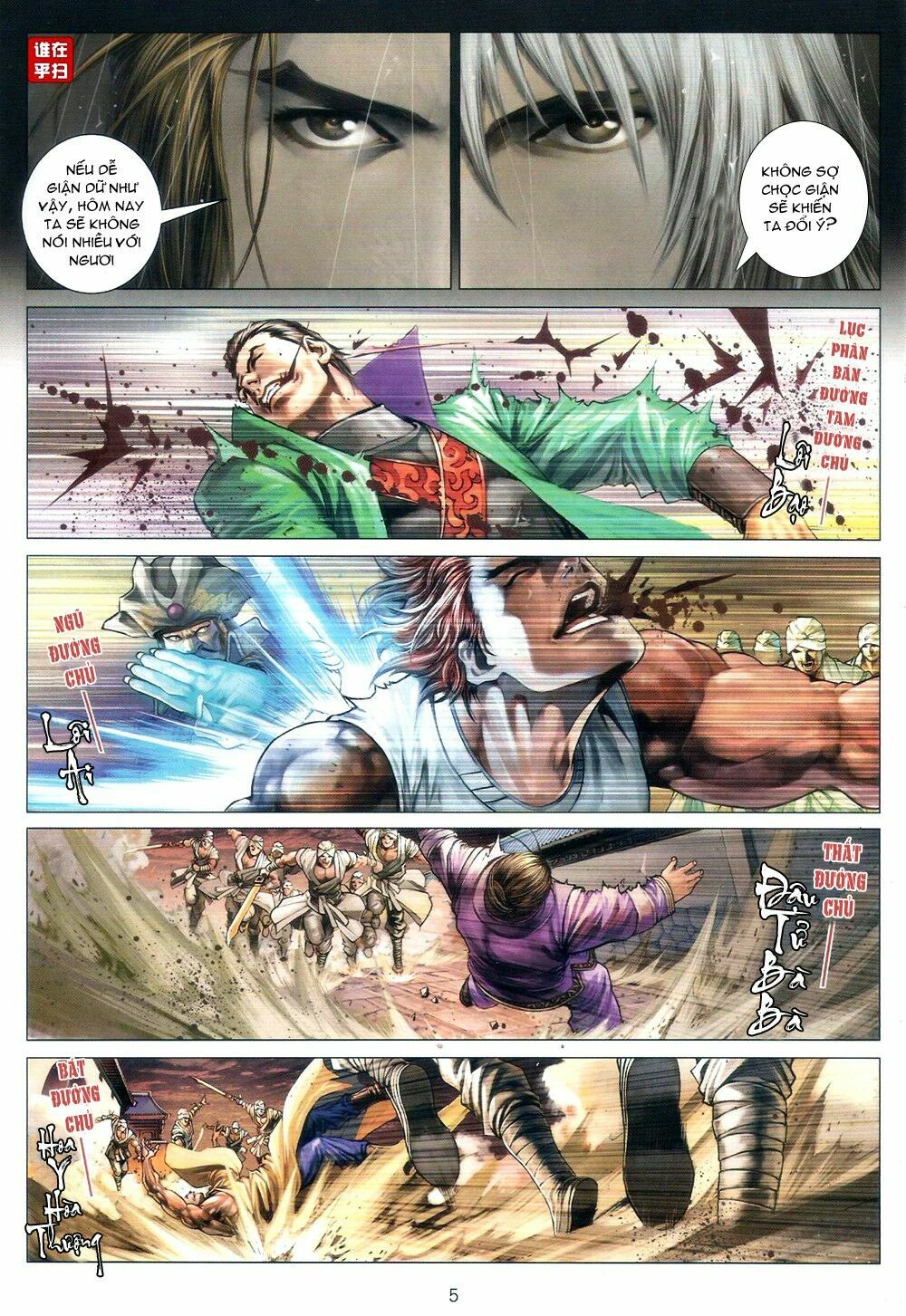 Ôn Thuỵ An Quần Hiệp Truyện: Chapter 68