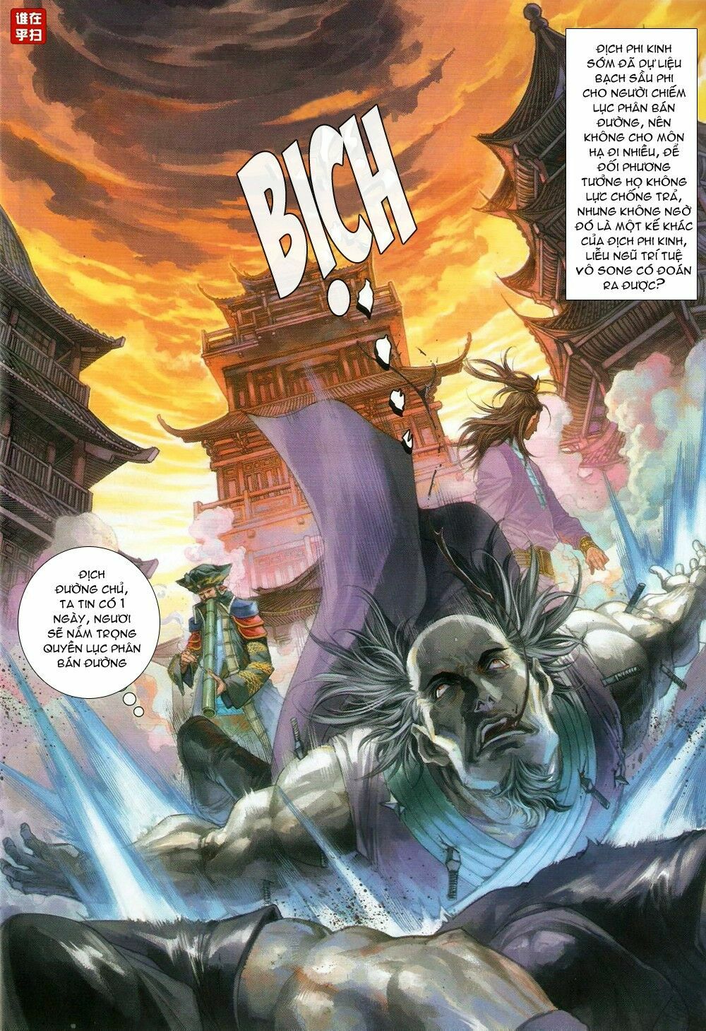 Ôn Thuỵ An Quần Hiệp Truyện: Chapter 68