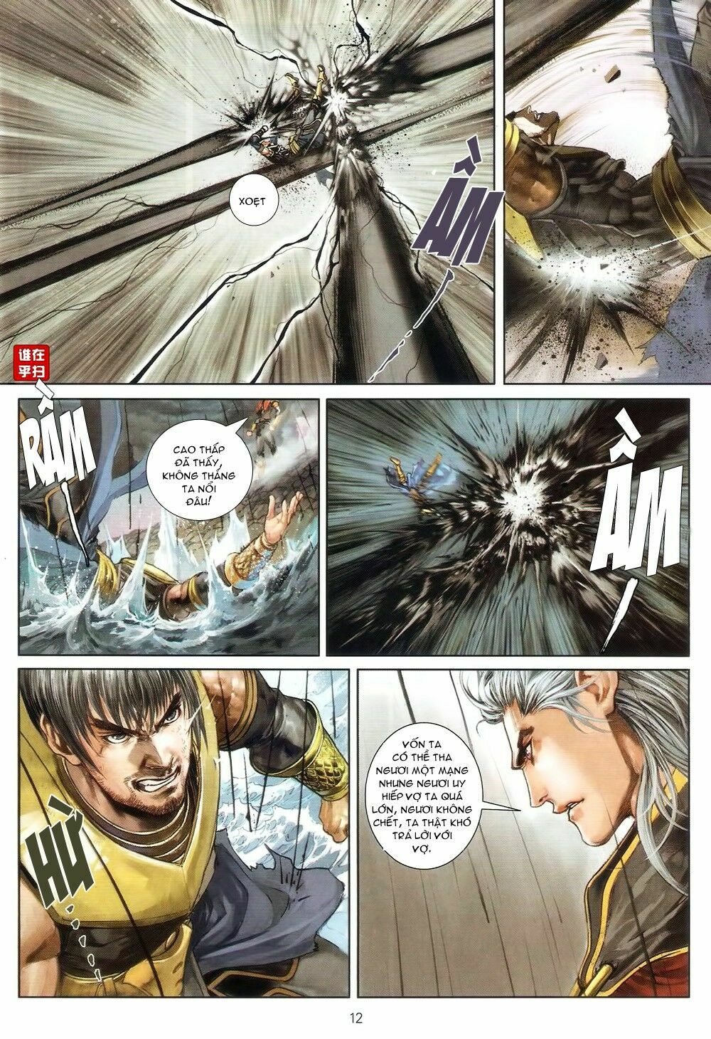 Ôn Thuỵ An Quần Hiệp Truyện: Chapter 71