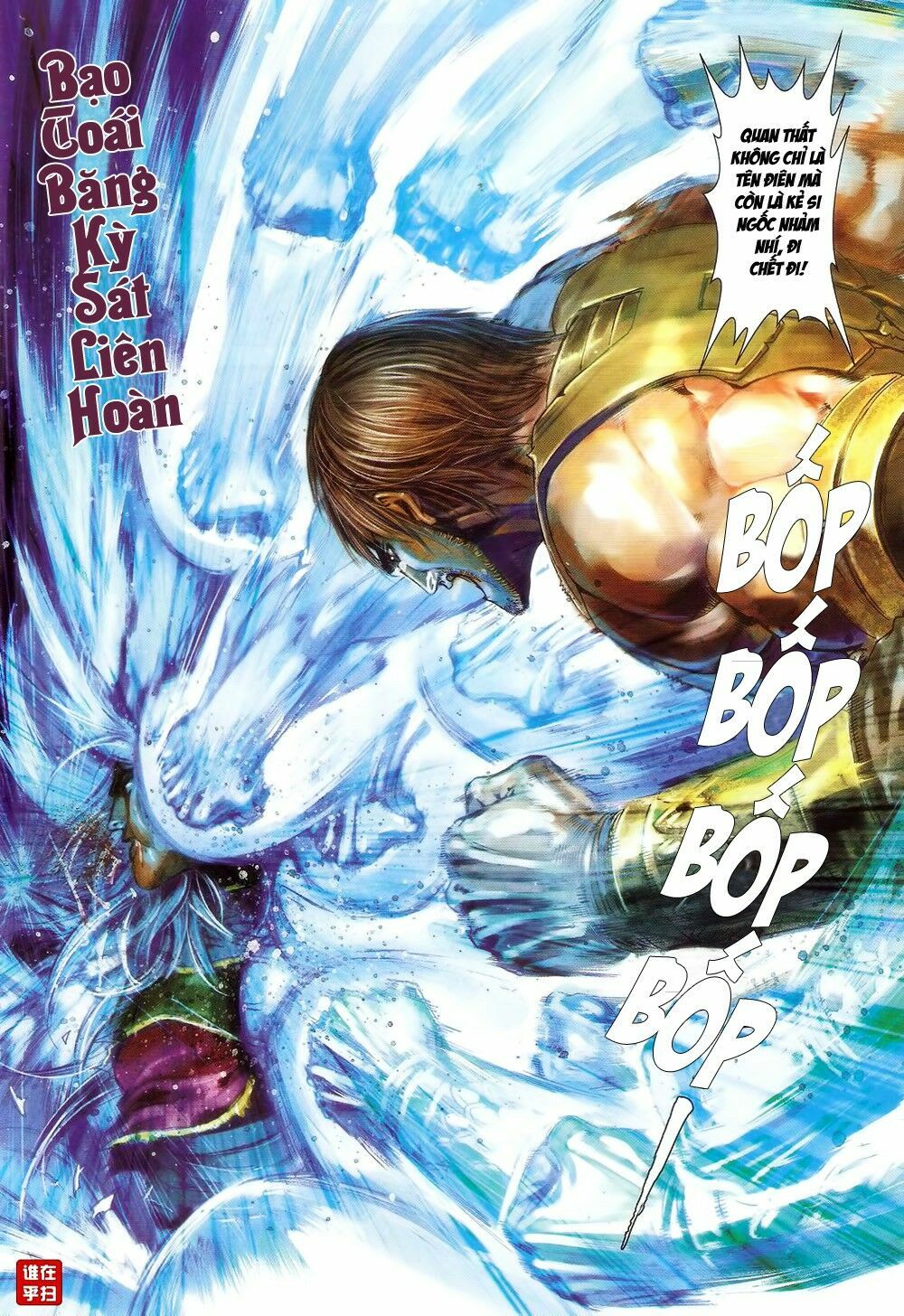 Ôn Thuỵ An Quần Hiệp Truyện: Chapter 71