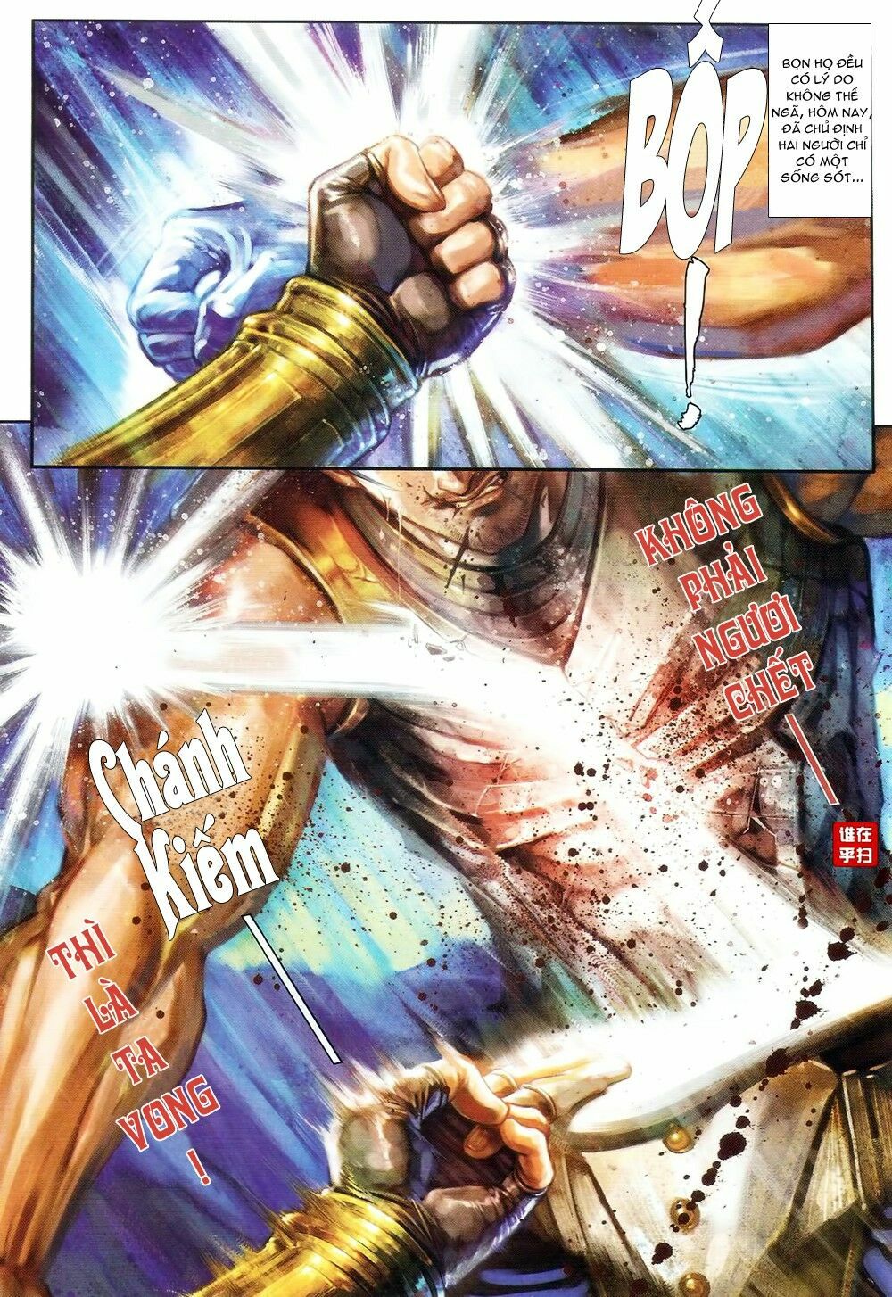 Ôn Thuỵ An Quần Hiệp Truyện: Chapter 71