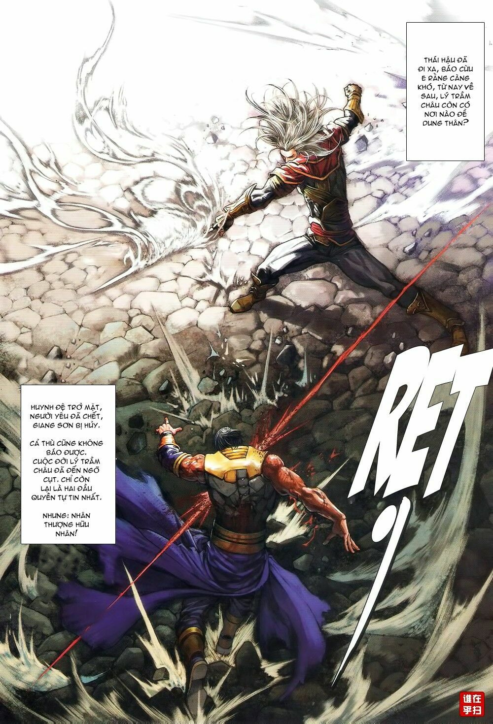 Ôn Thuỵ An Quần Hiệp Truyện: Chapter 71
