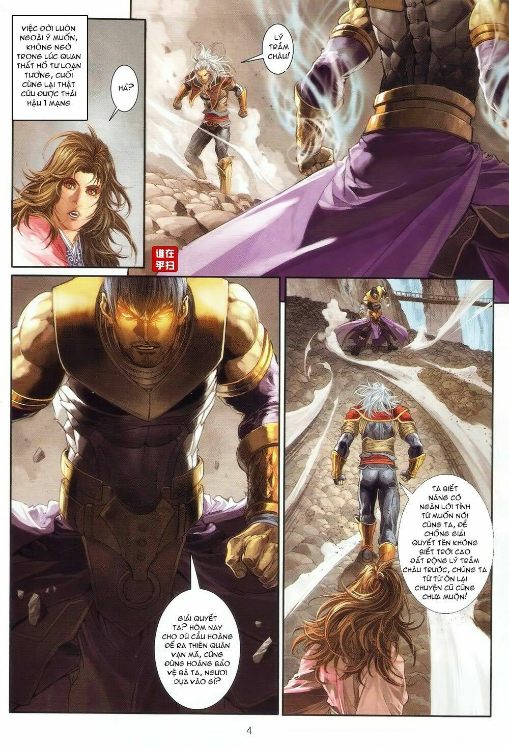 Ôn Thuỵ An Quần Hiệp Truyện: Chapter 71