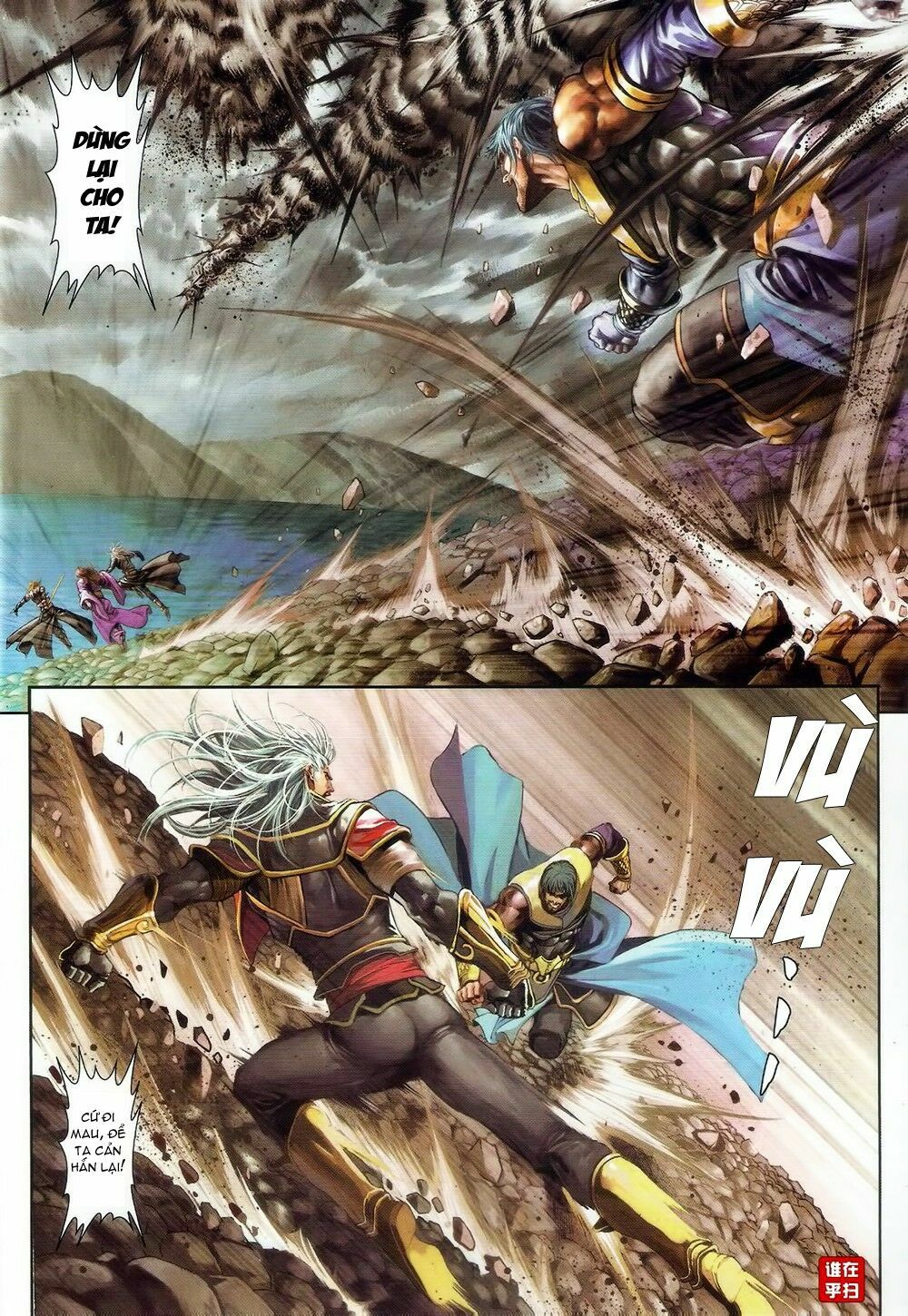 Ôn Thuỵ An Quần Hiệp Truyện: Chapter 71