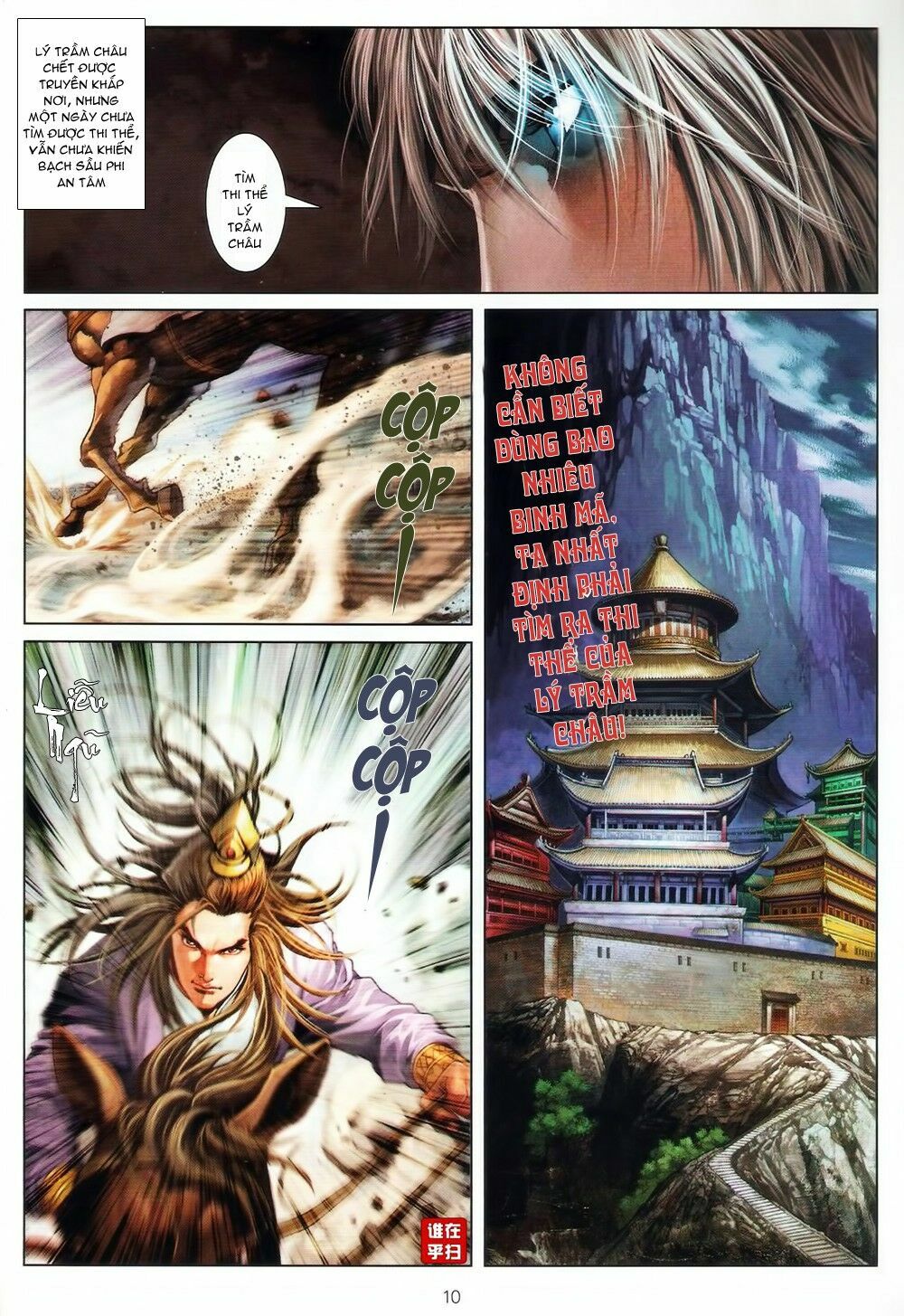 Ôn Thuỵ An Quần Hiệp Truyện: Chapter 73