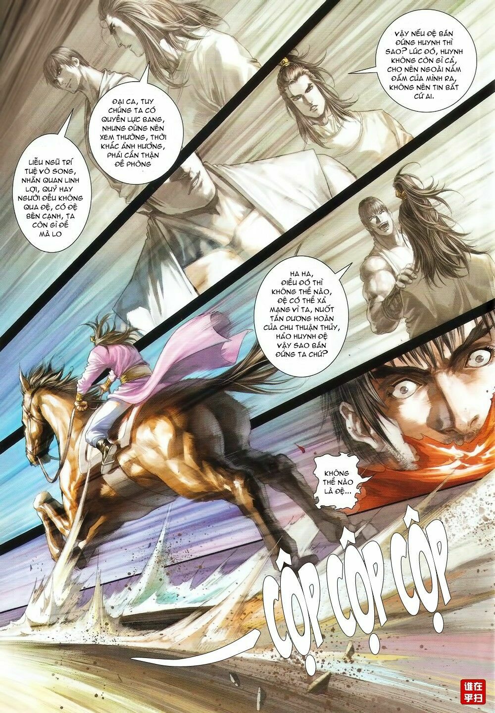 Ôn Thuỵ An Quần Hiệp Truyện: Chapter 73