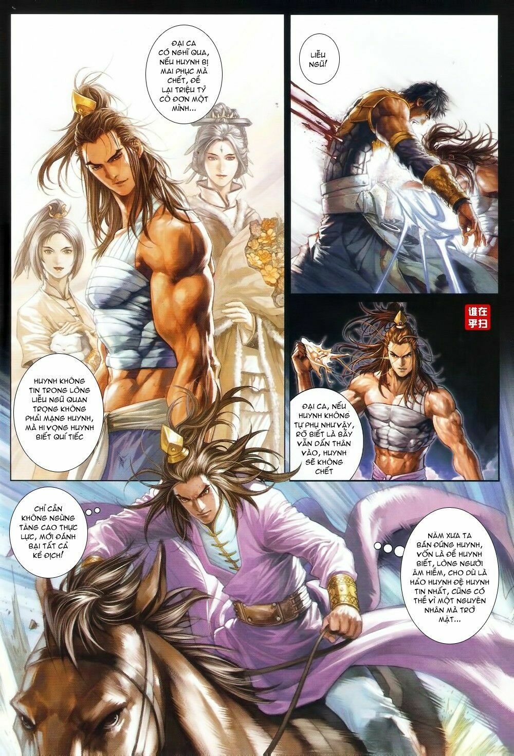 Ôn Thuỵ An Quần Hiệp Truyện: Chapter 73
