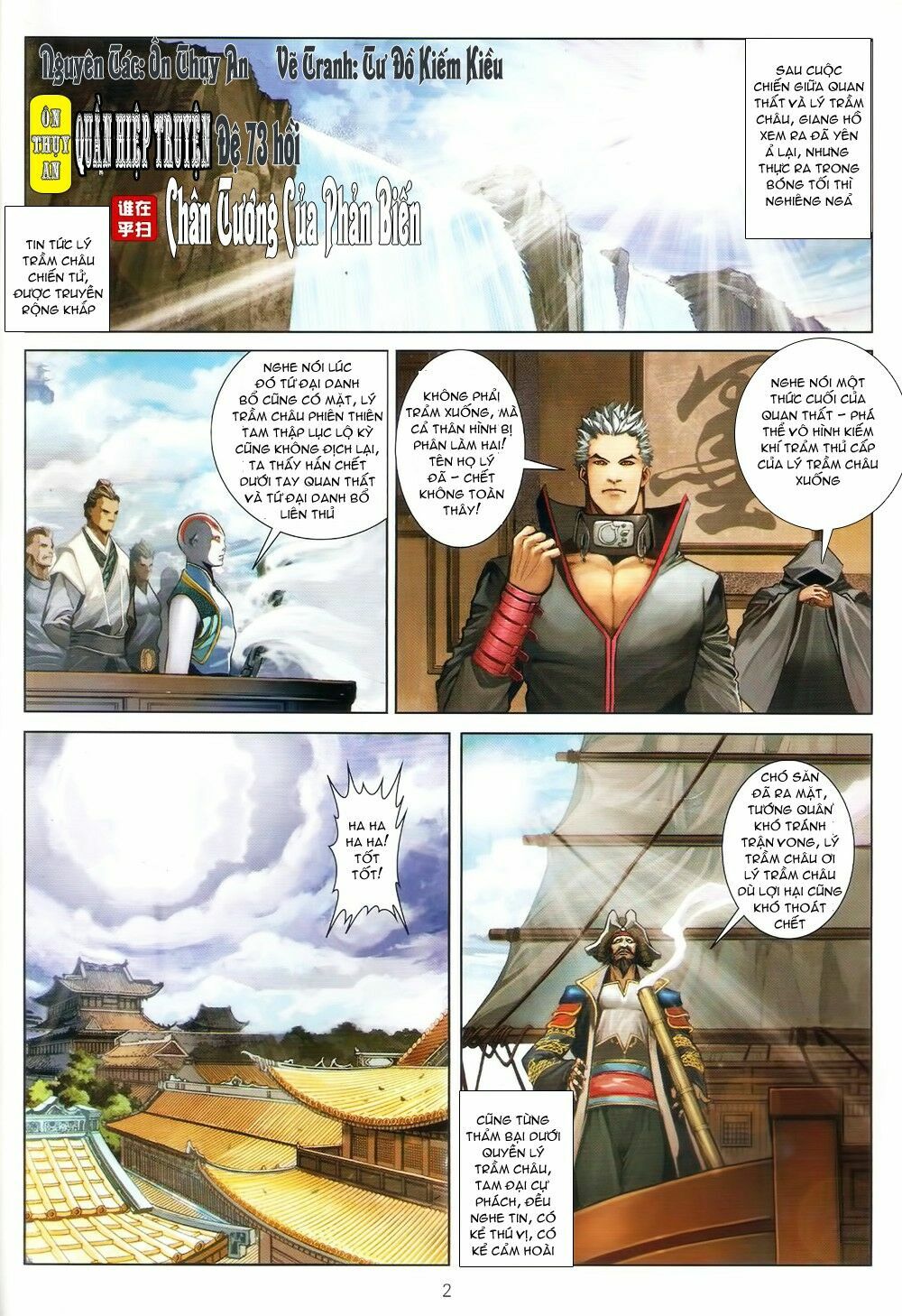 Ôn Thuỵ An Quần Hiệp Truyện: Chapter 73