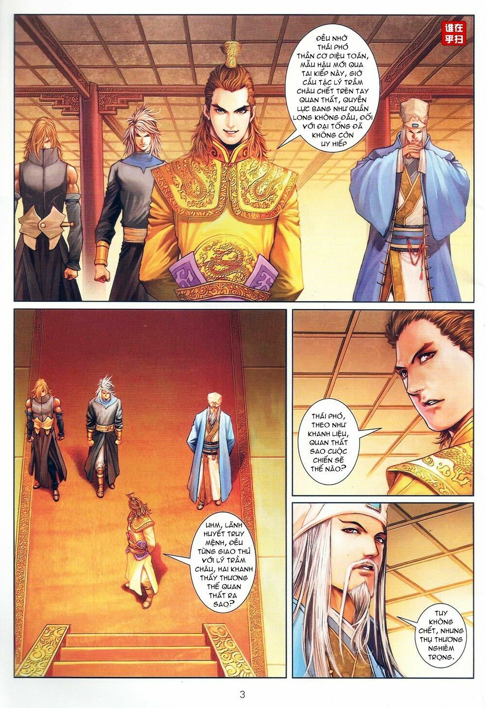 Ôn Thuỵ An Quần Hiệp Truyện: Chapter 73