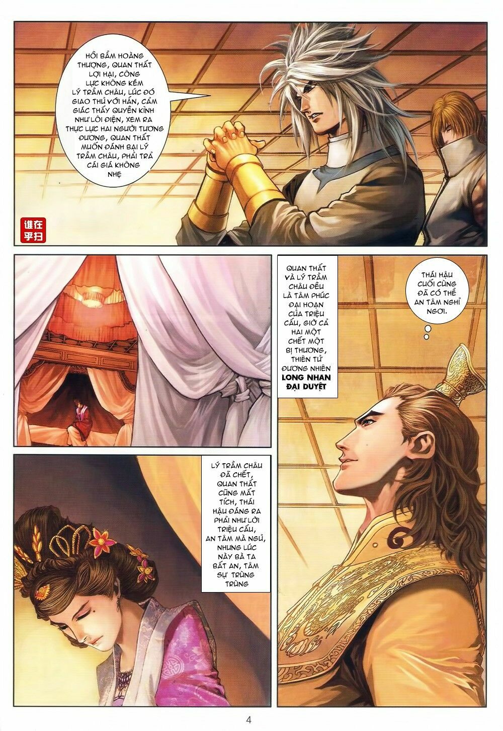 Ôn Thuỵ An Quần Hiệp Truyện: Chapter 73