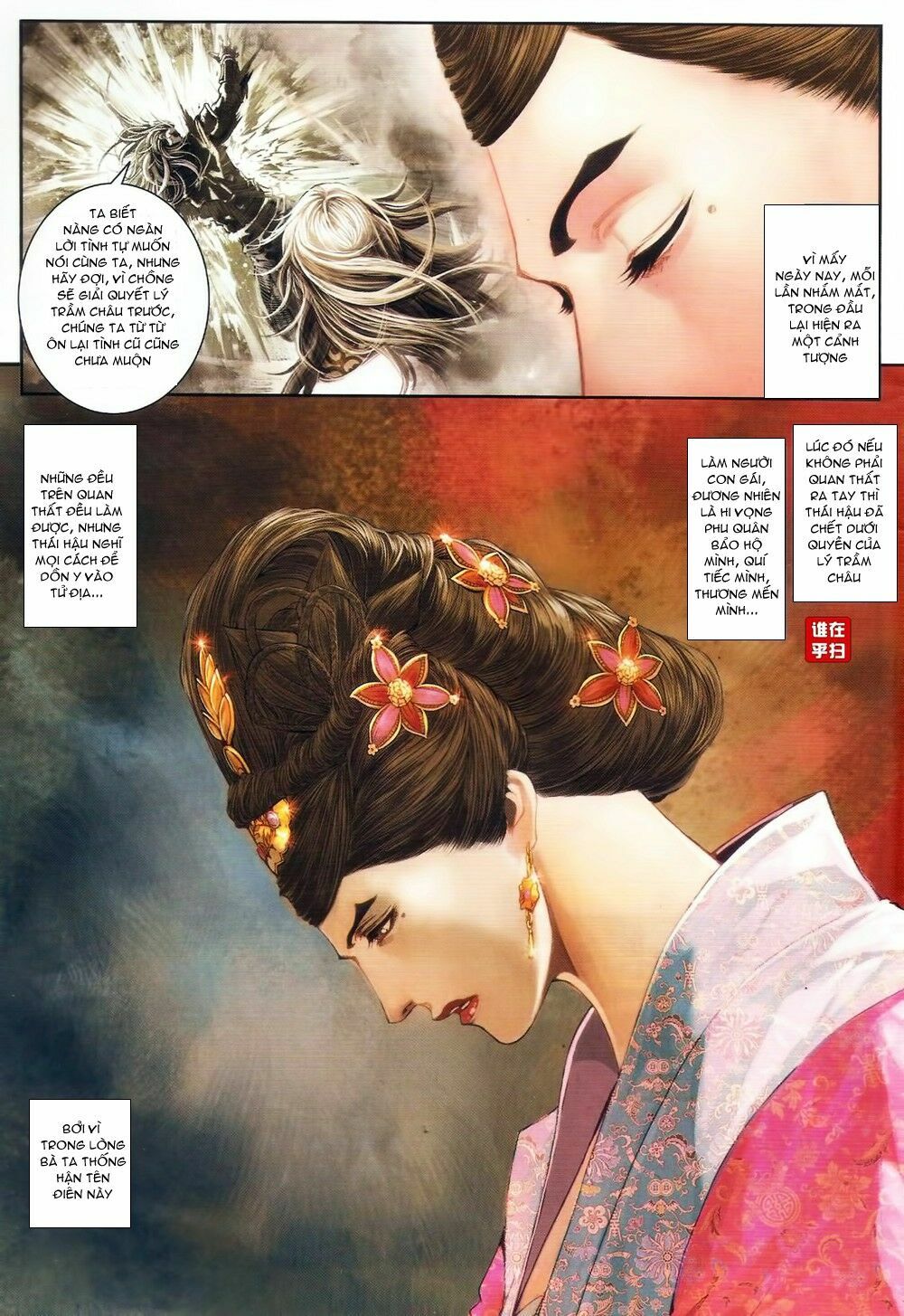 Ôn Thuỵ An Quần Hiệp Truyện: Chapter 73