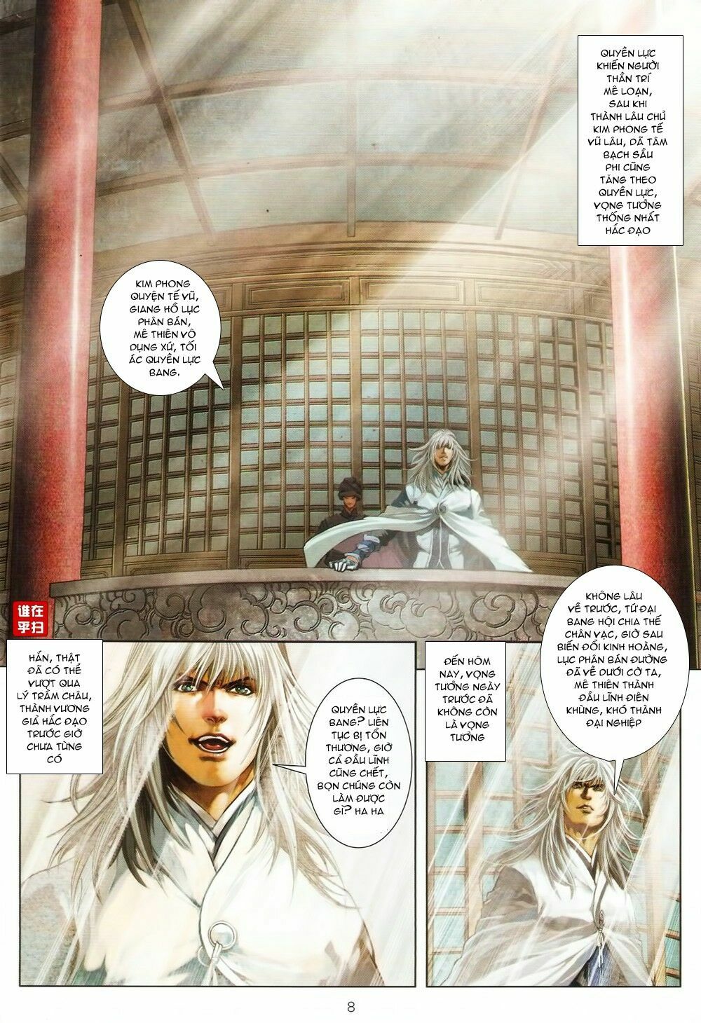 Ôn Thuỵ An Quần Hiệp Truyện: Chapter 73