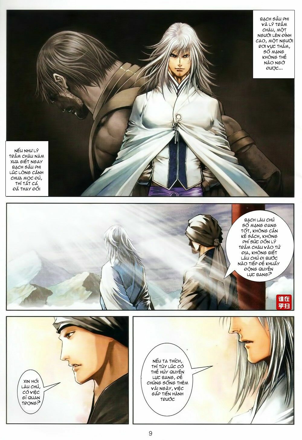 Ôn Thuỵ An Quần Hiệp Truyện: Chapter 73