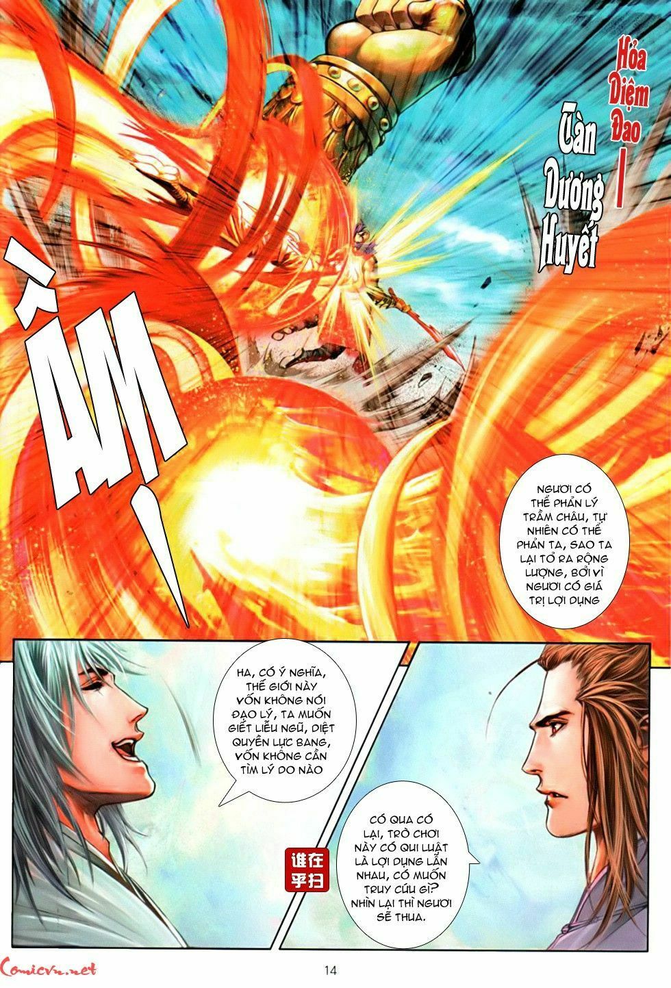 Ôn Thuỵ An Quần Hiệp Truyện: Chapter 82