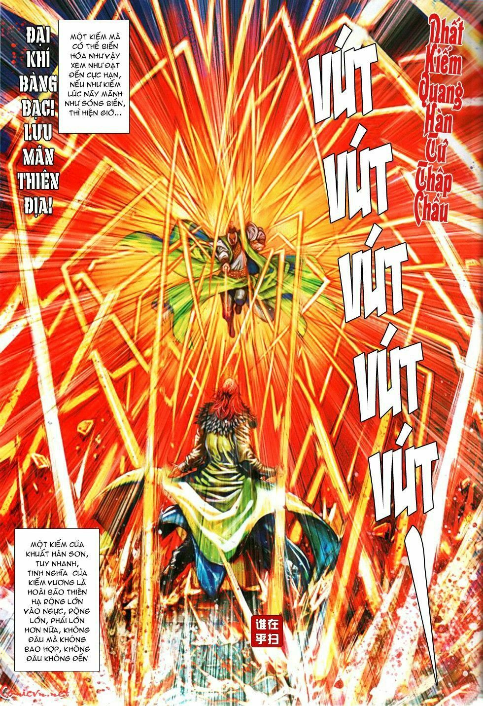Ôn Thuỵ An Quần Hiệp Truyện: Chapter 82