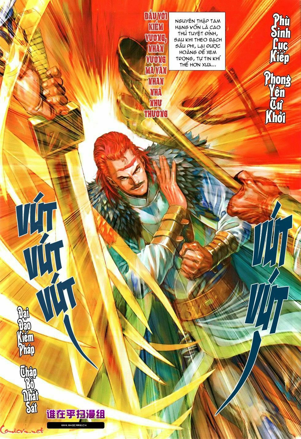 Ôn Thuỵ An Quần Hiệp Truyện: Chapter 82