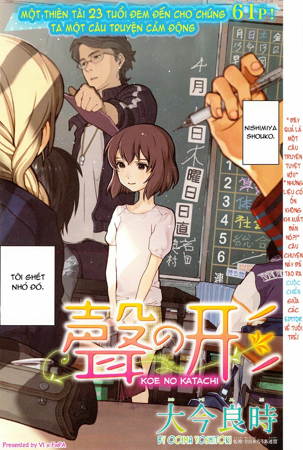 Koe no Katachi: Chapter 0