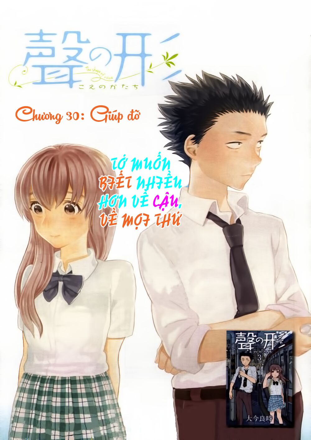 Koe no Katachi: Chapter 30