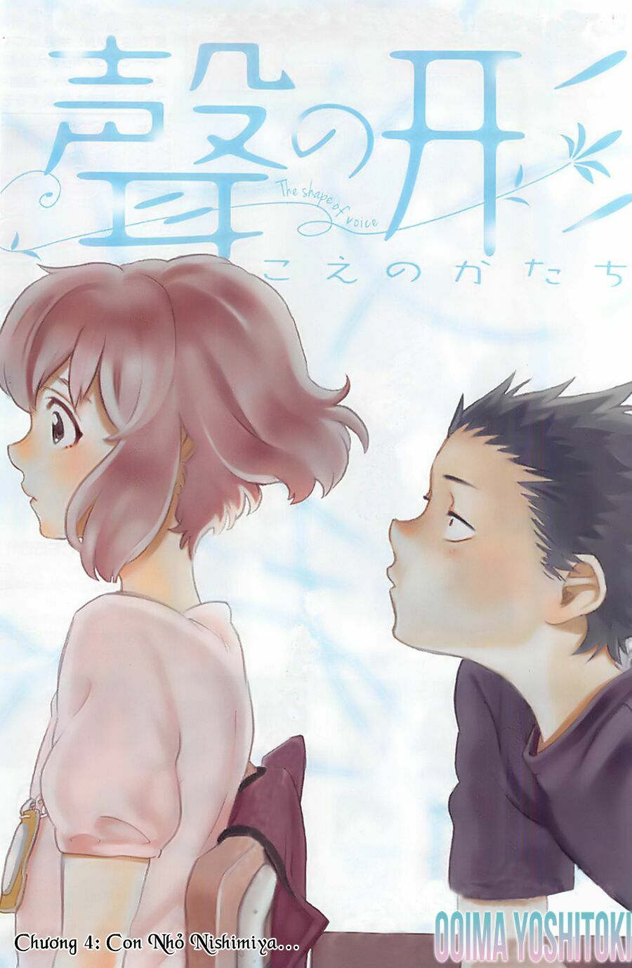 Koe no Katachi: Chapter 4