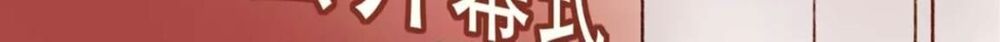 Cậu Đã Từng Yêu Tôi: Chapter 8