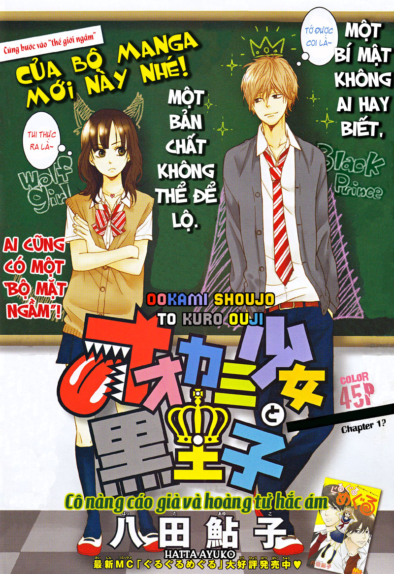 Ookami shoujo to kuro ouji: Chapter 1