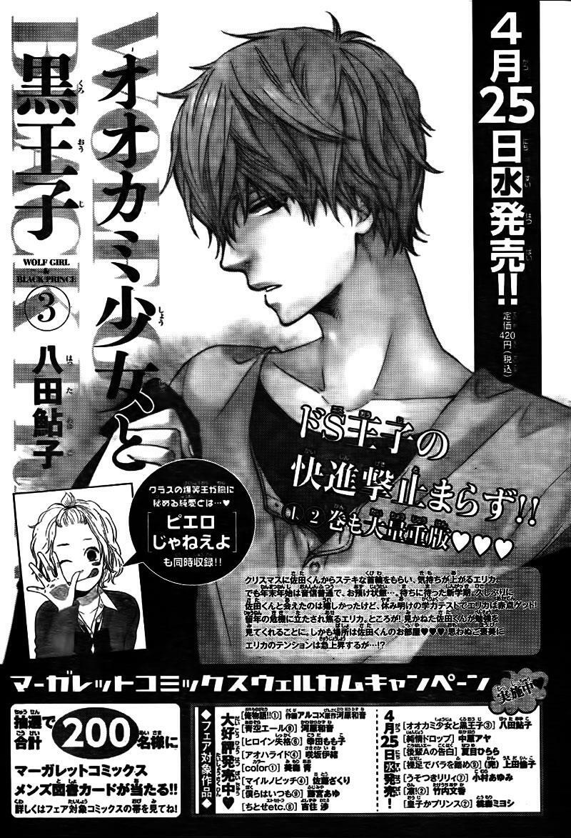 Ookami shoujo to kuro ouji: Chapter 11