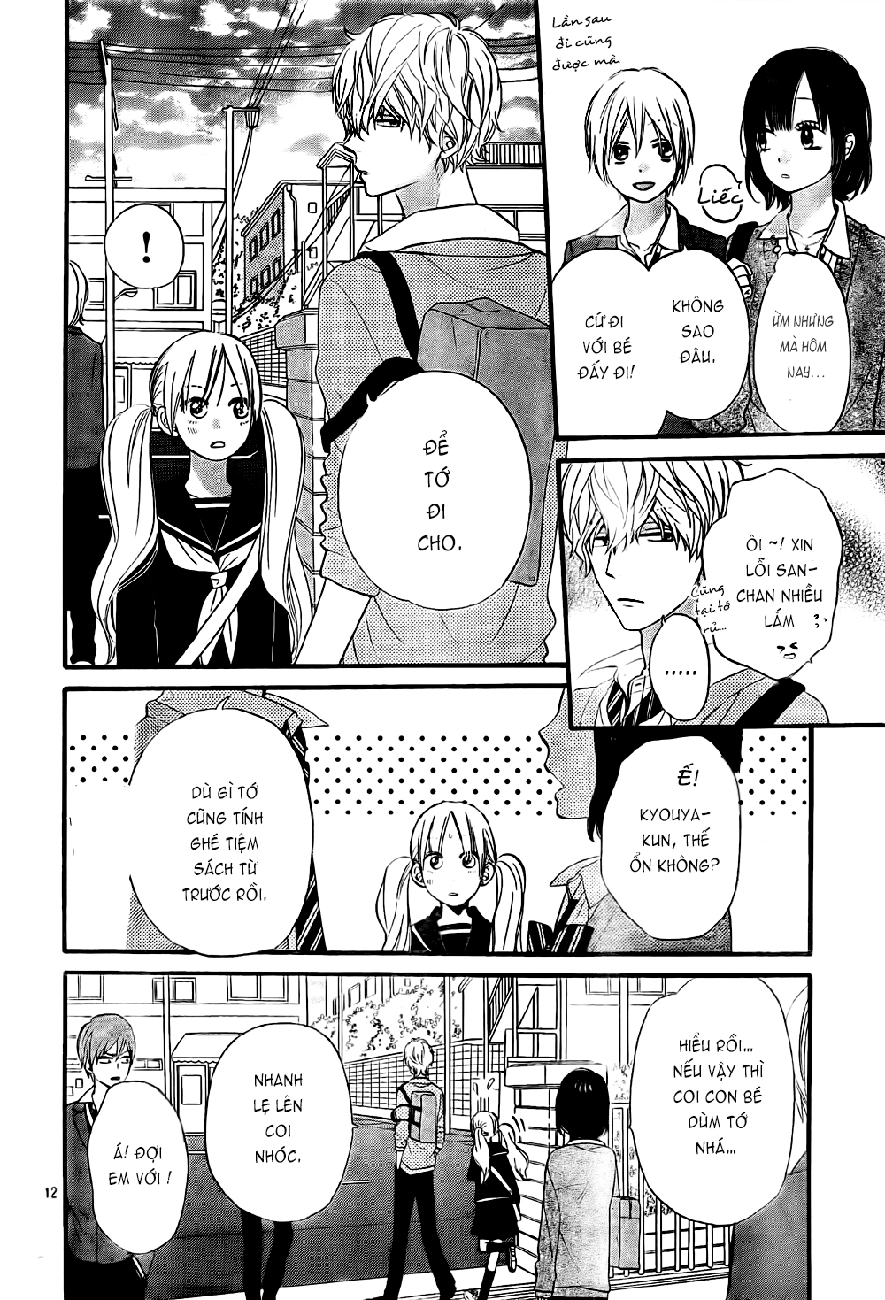 Ookami shoujo to kuro ouji: Chapter 25